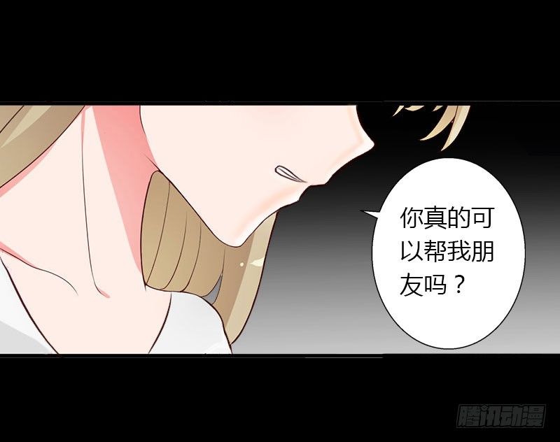 第22话 今晚留下来陪我-第22话