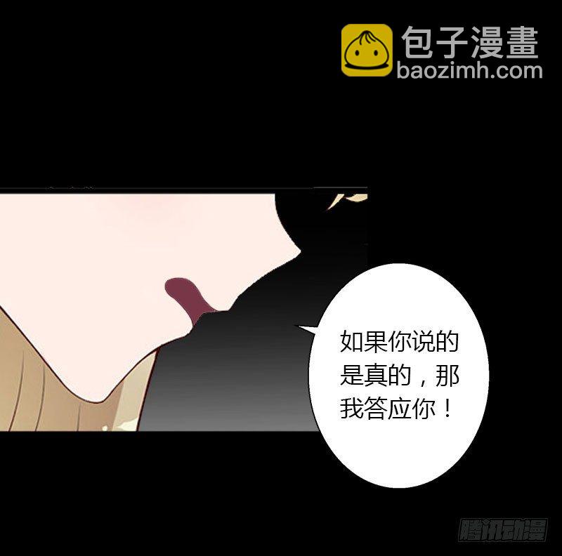 第22话 今晚留下来陪我-第22话