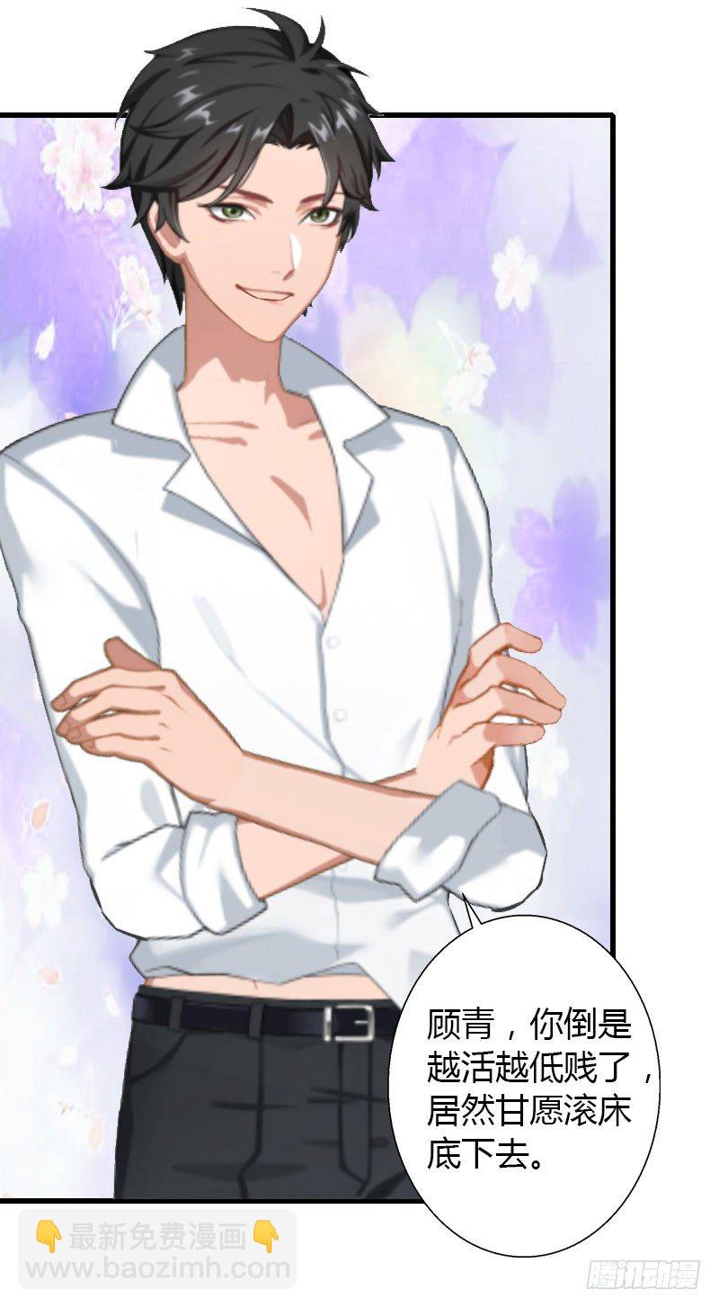 第22话 今晚留下来陪我-第22话