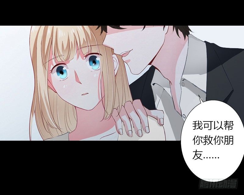 第22话 今晚留下来陪我-第22话