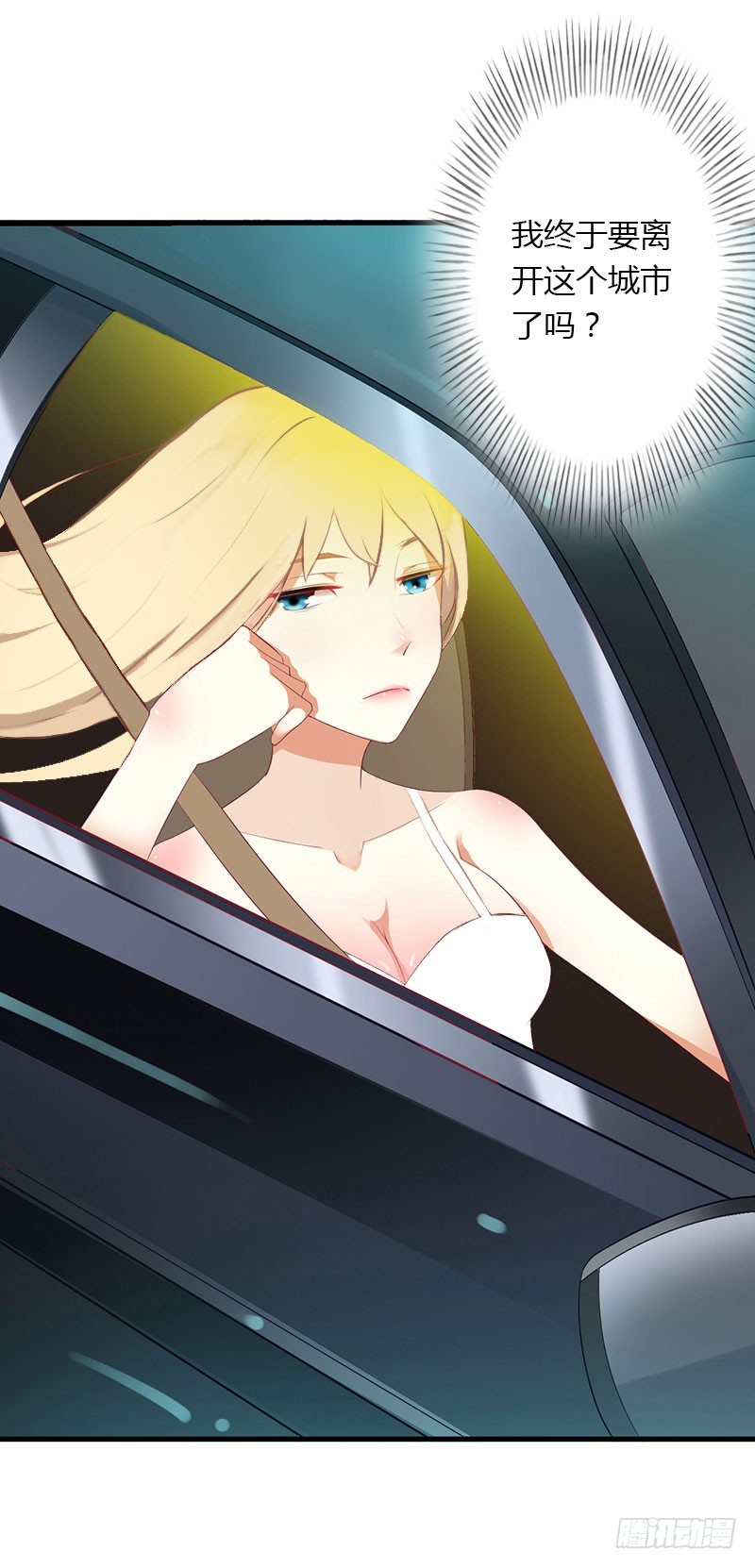 第26话 接近你是为了报复-第26话