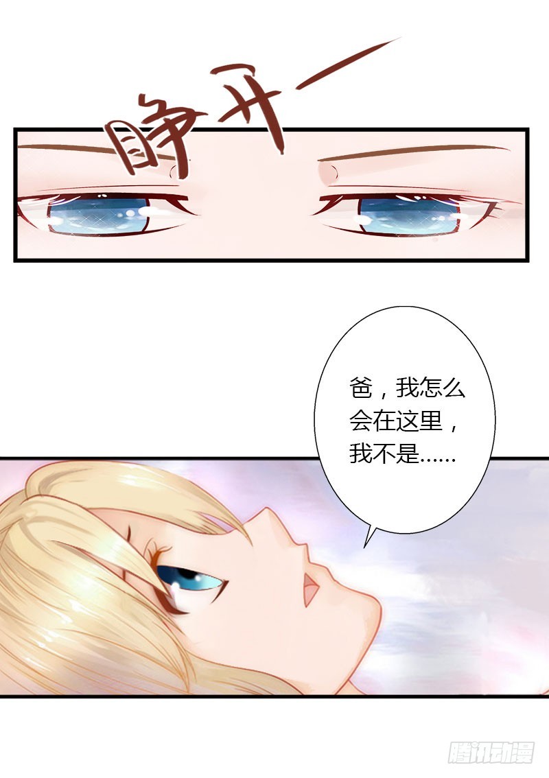 第26话 接近你是为了报复-第26话