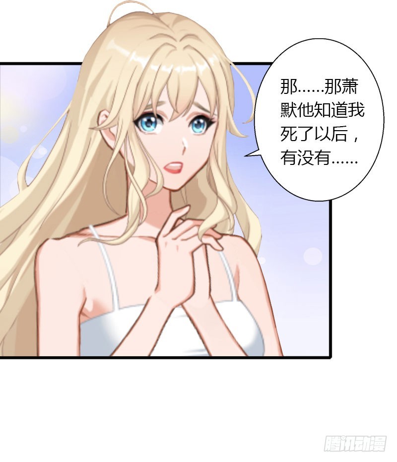 第26话 接近你是为了报复-第26话