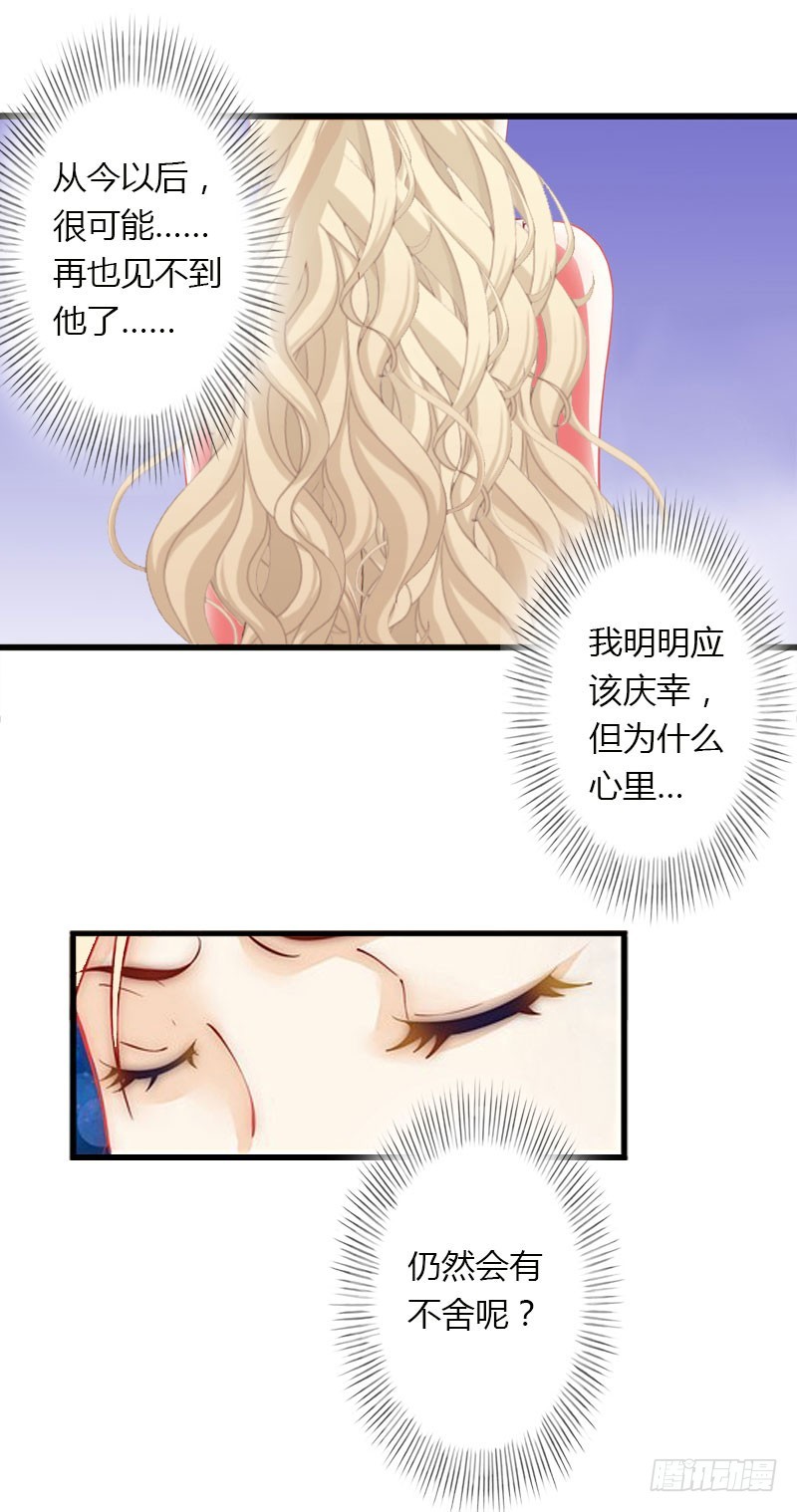 第26话 接近你是为了报复-第26话