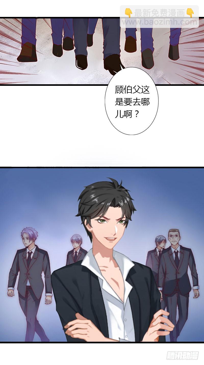 第26话 接近你是为了报复-第26话