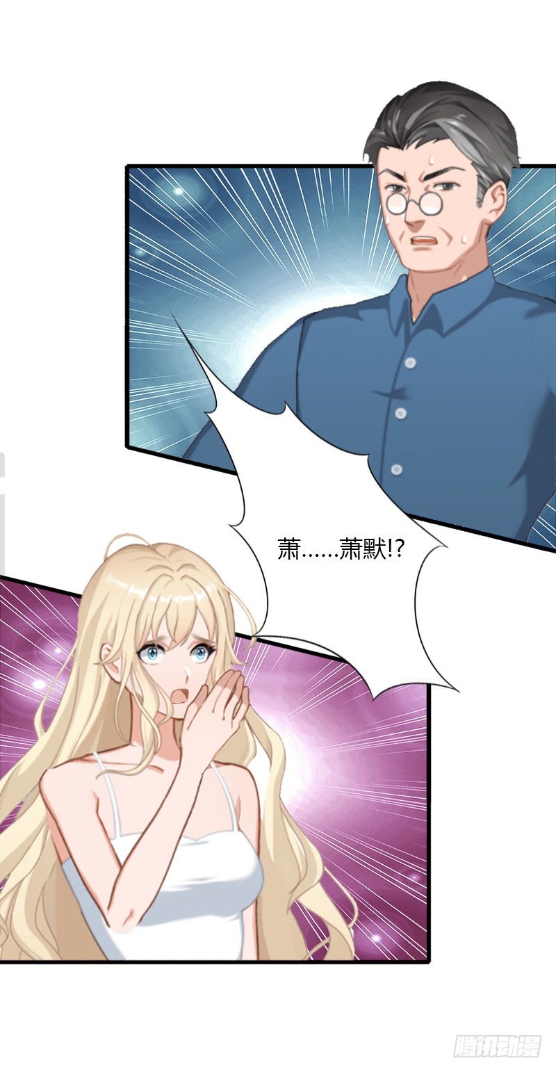 第26话 接近你是为了报复-第26话