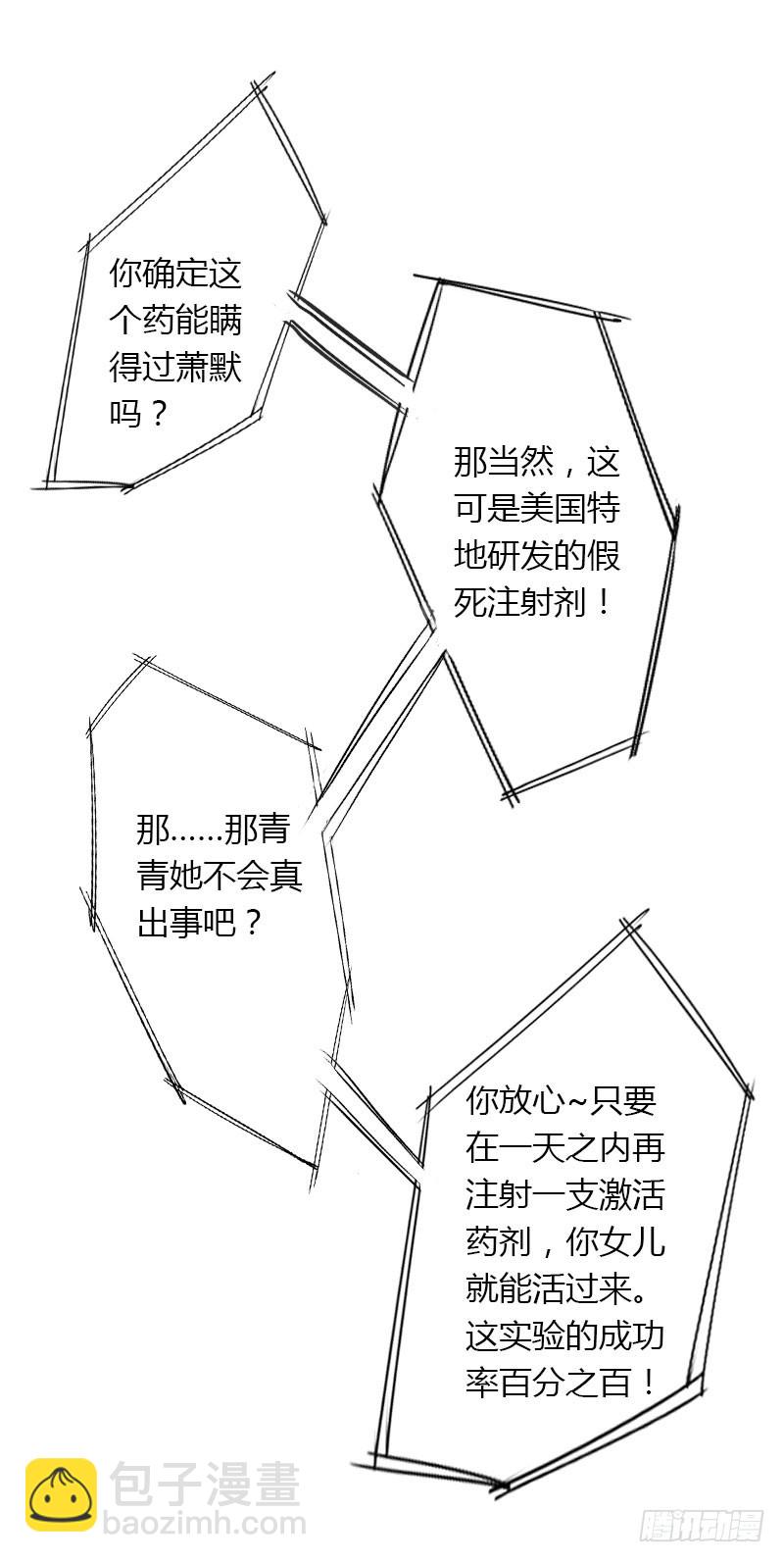 第26话 接近你是为了报复-第26话