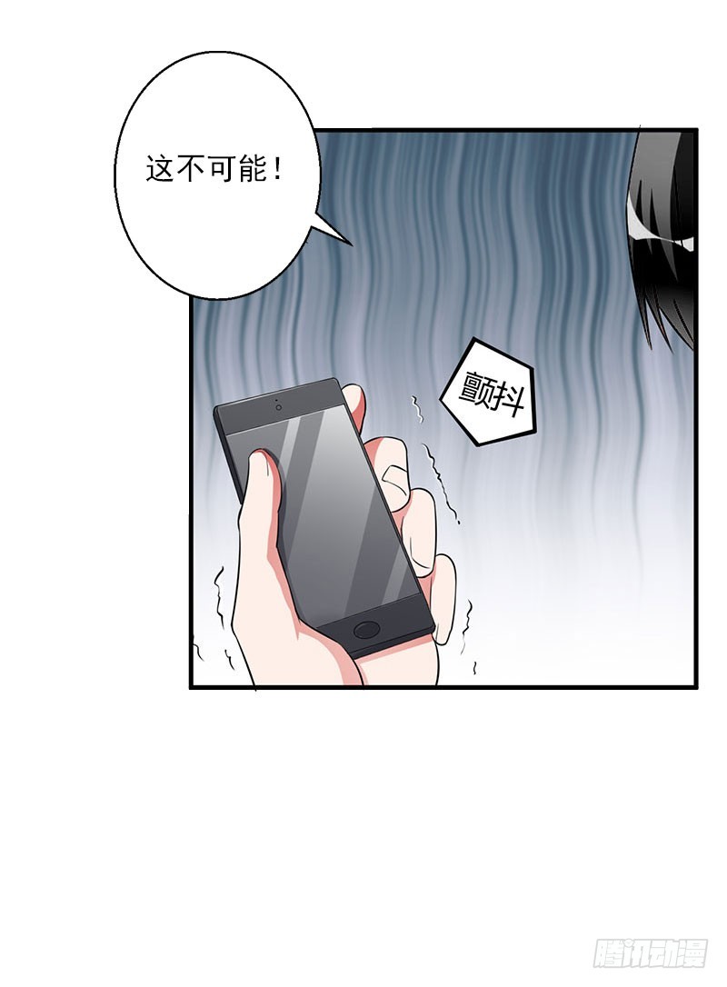 第26话 接近你是为了报复-第26话