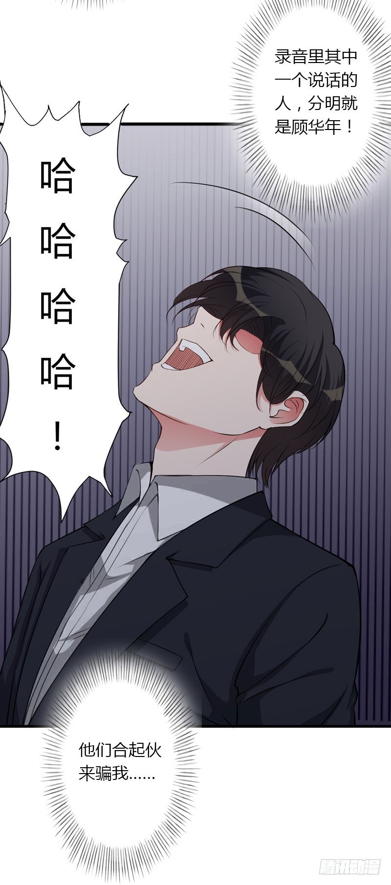 第26话 接近你是为了报复-第26话