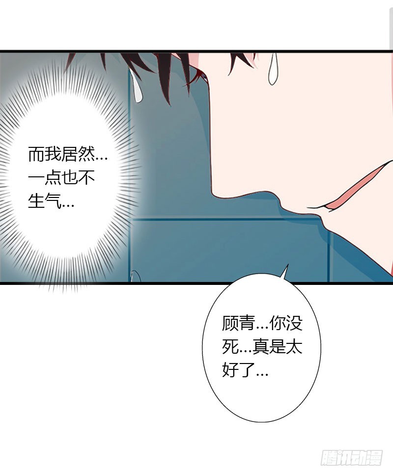 第26话 接近你是为了报复-第26话