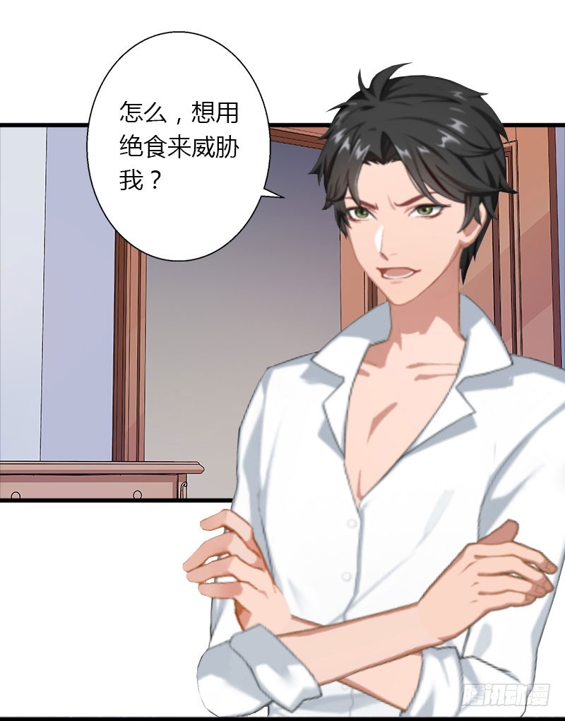 第28话 做他的助理？-第28话