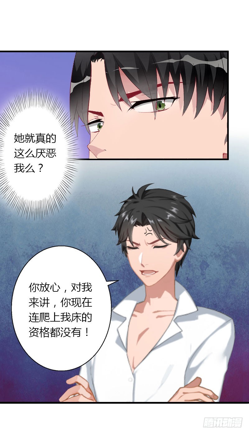 第28话 做他的助理？-第28话