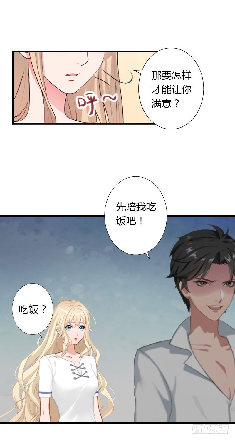 第28话 做他的助理？-第28话