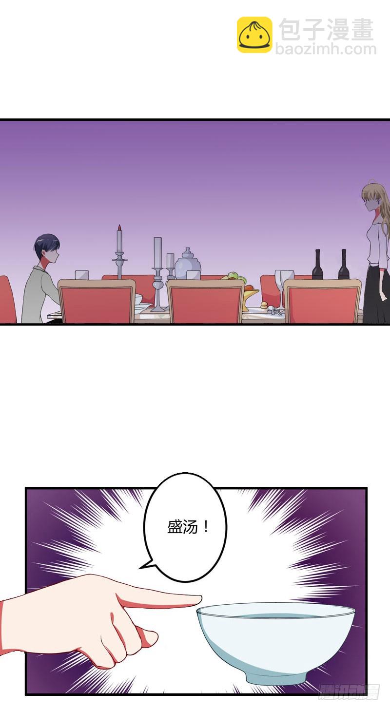 第28话 做他的助理？-第28话