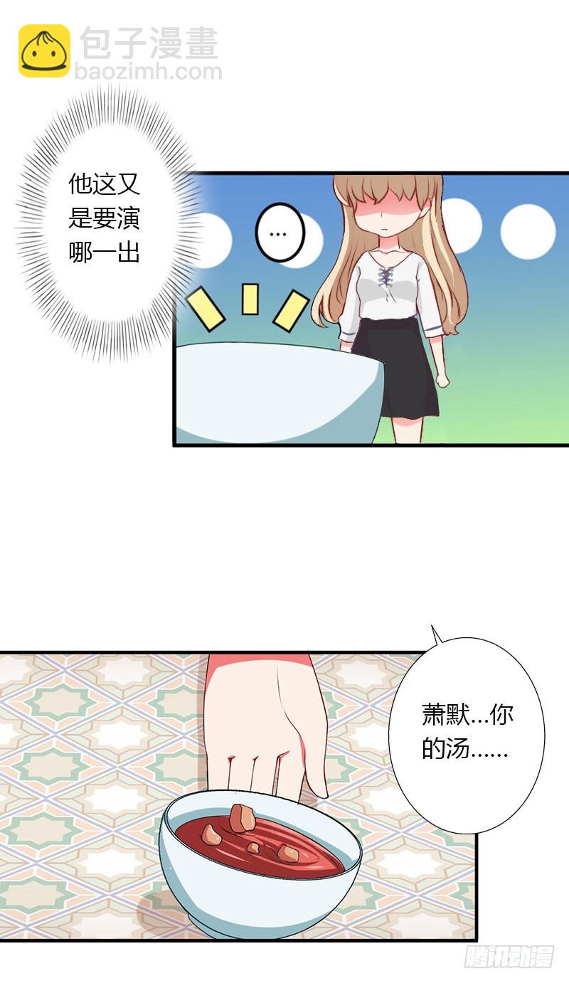 第28话 做他的助理？-第28话