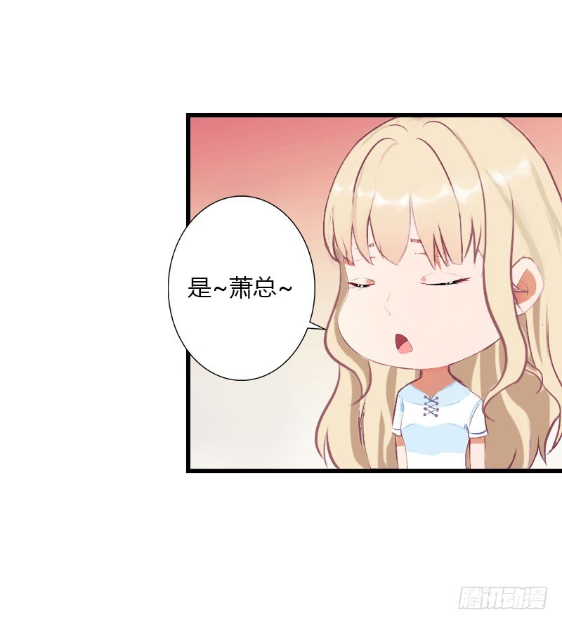 第28话 做他的助理？-第28话