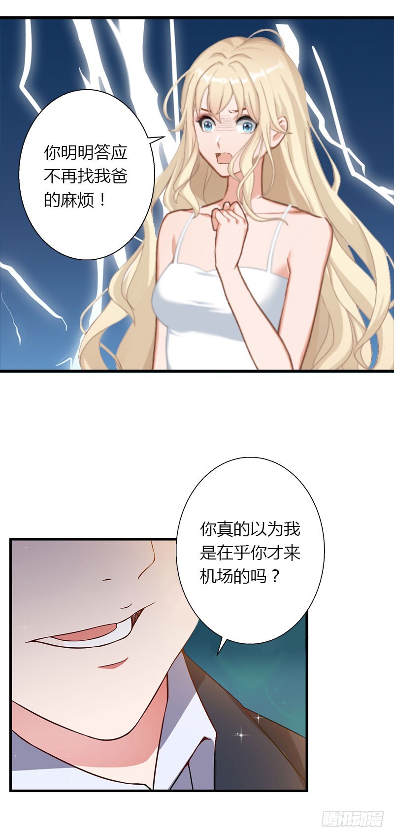 第28话 做他的助理？-第28话