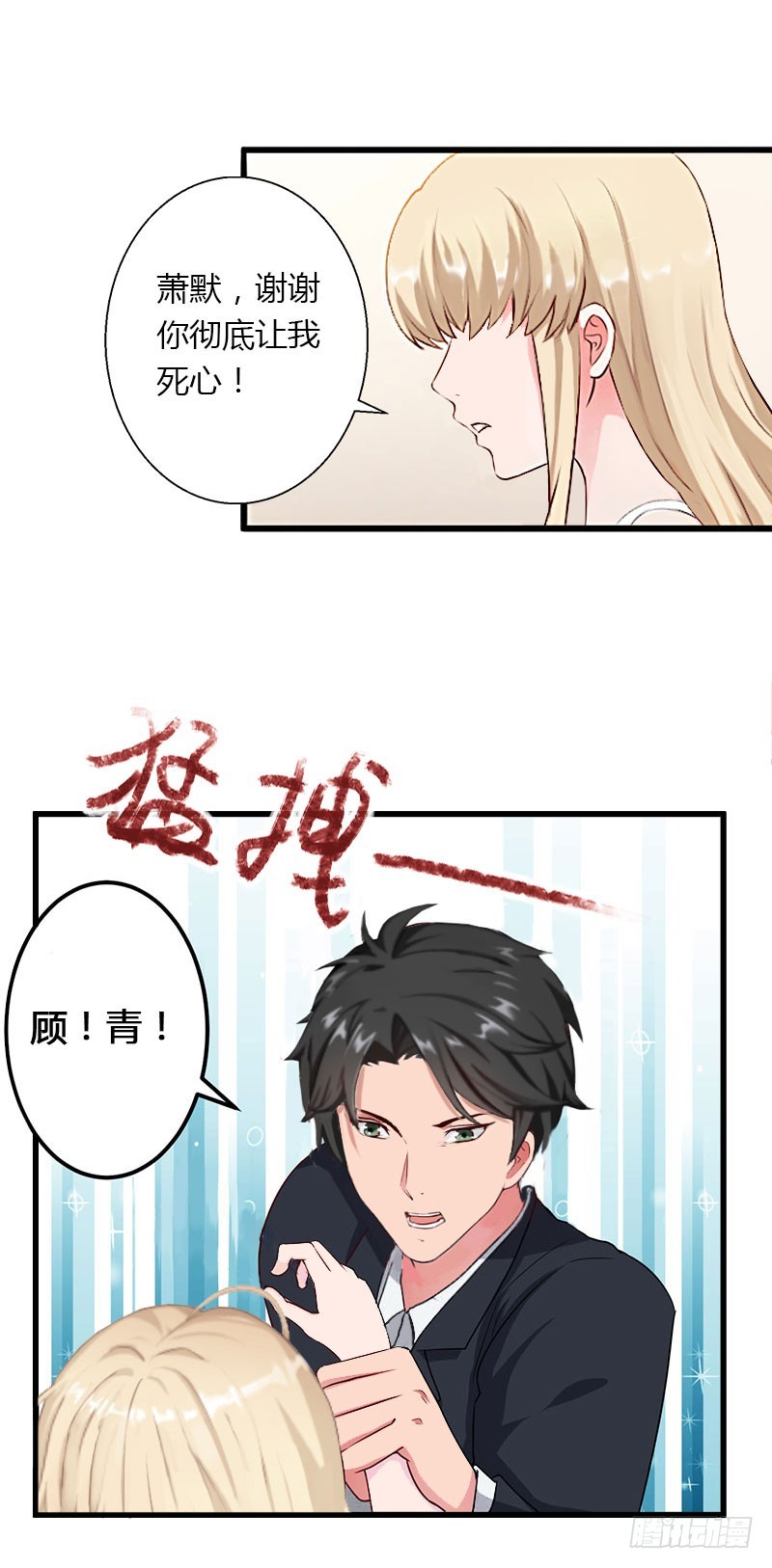 第28话 做他的助理？-第28话