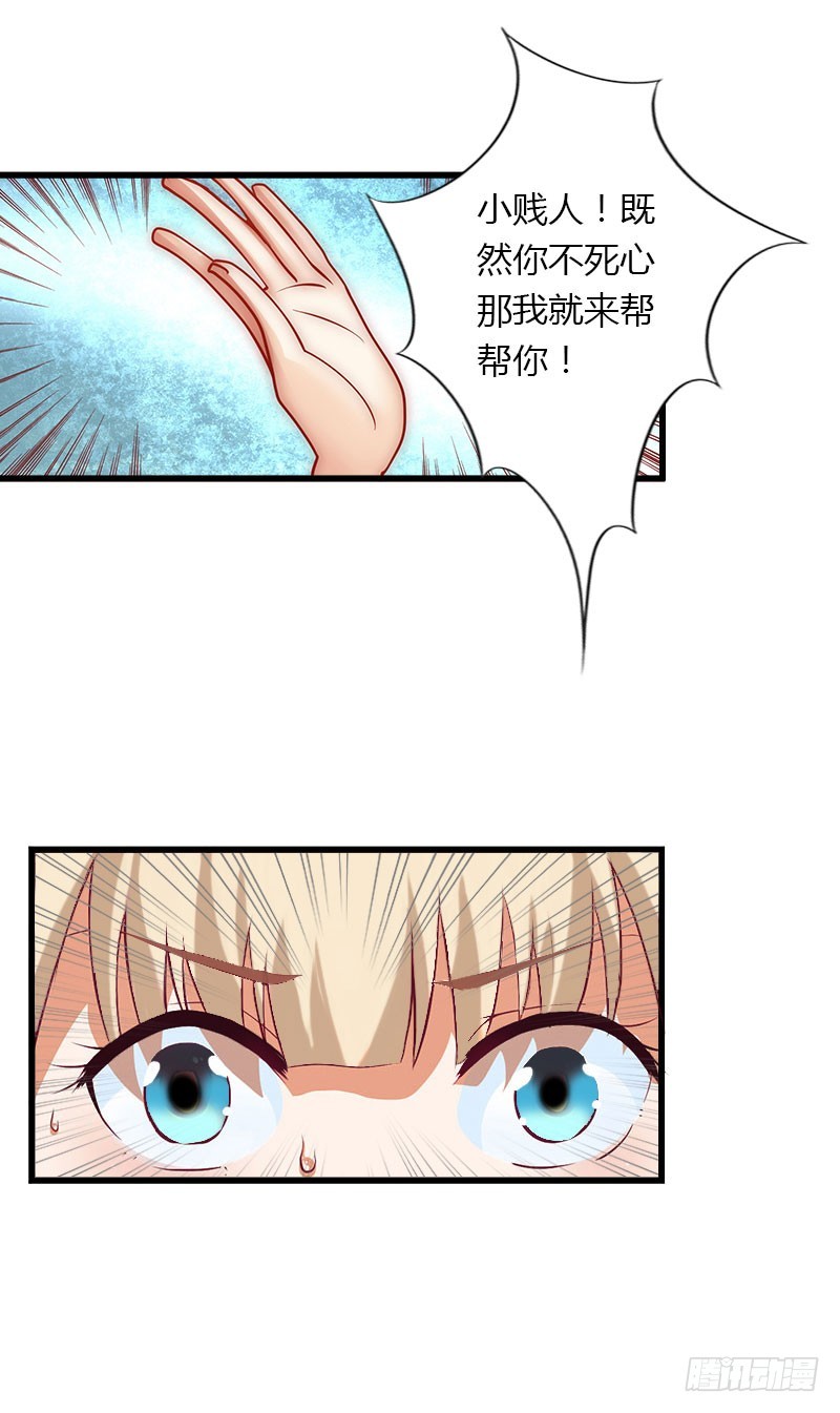 第30话 强势护妻-第30话