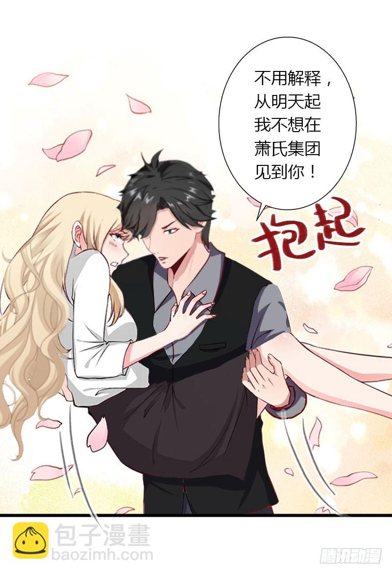 第30话 强势护妻-第30话