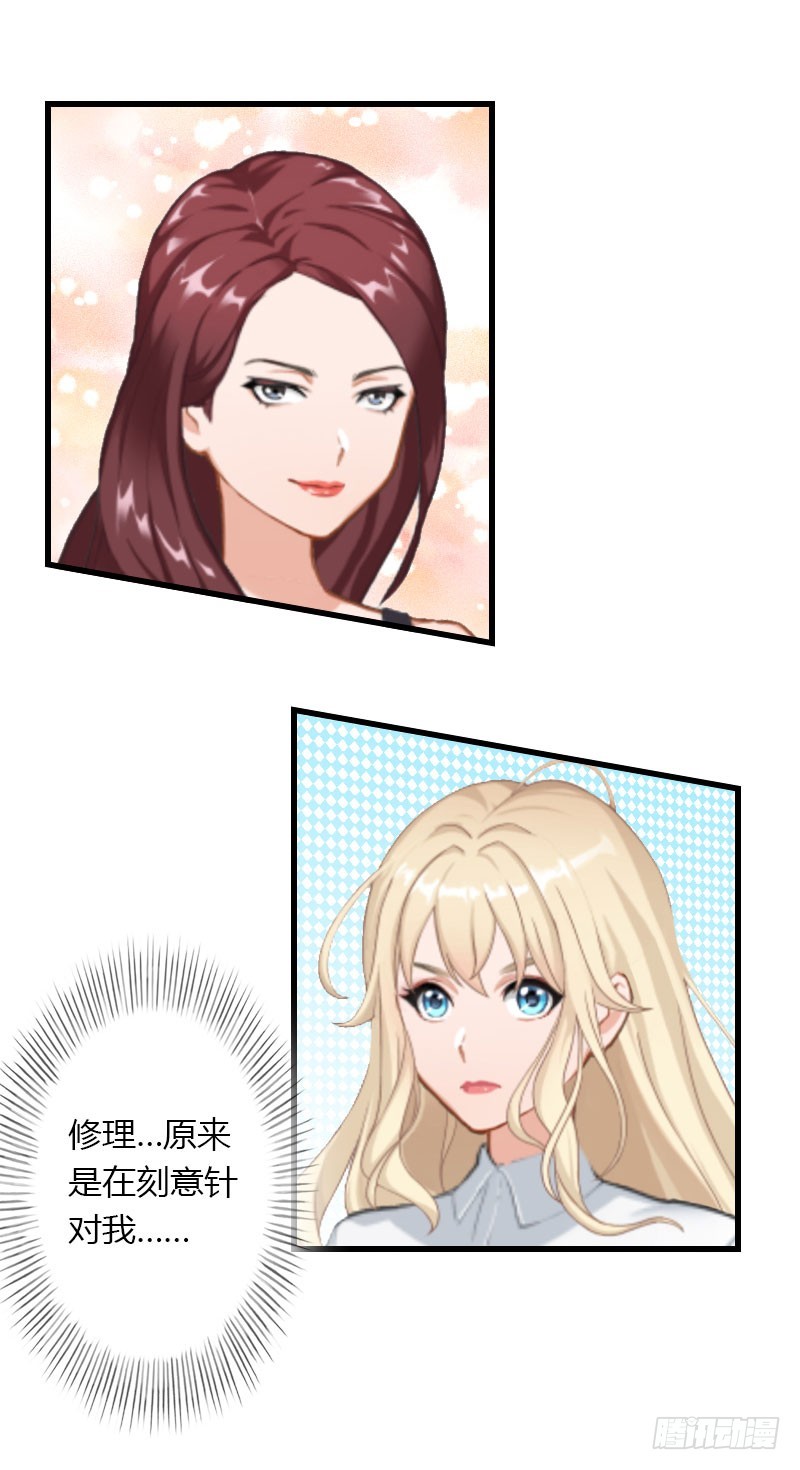 第30话 强势护妻-第30话