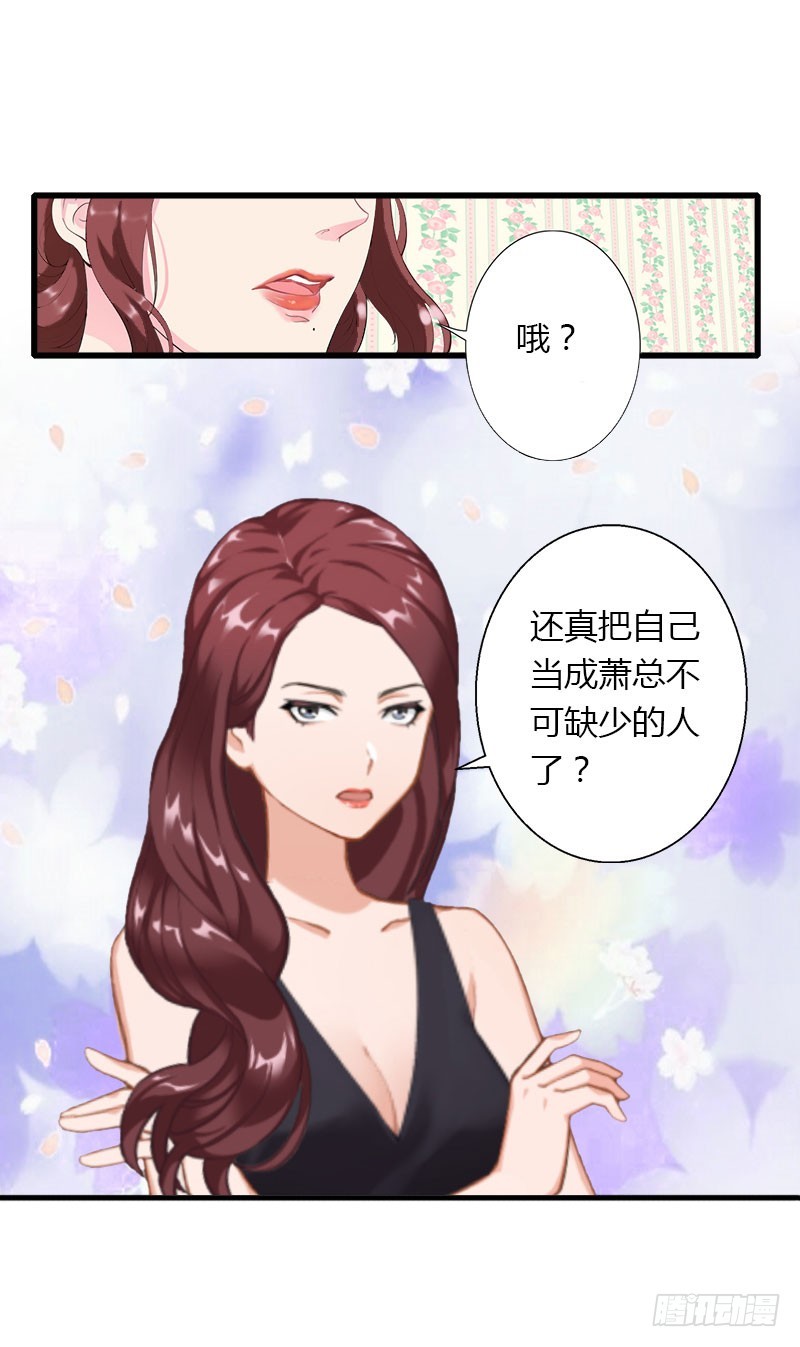 第30话 强势护妻-第30话