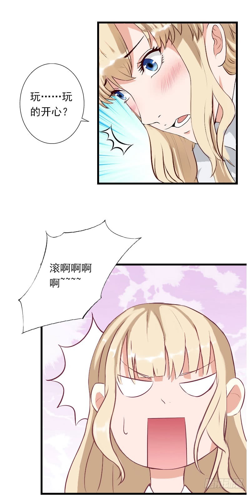 第32话 你俩昨晚不是挺开心的吗-第32话