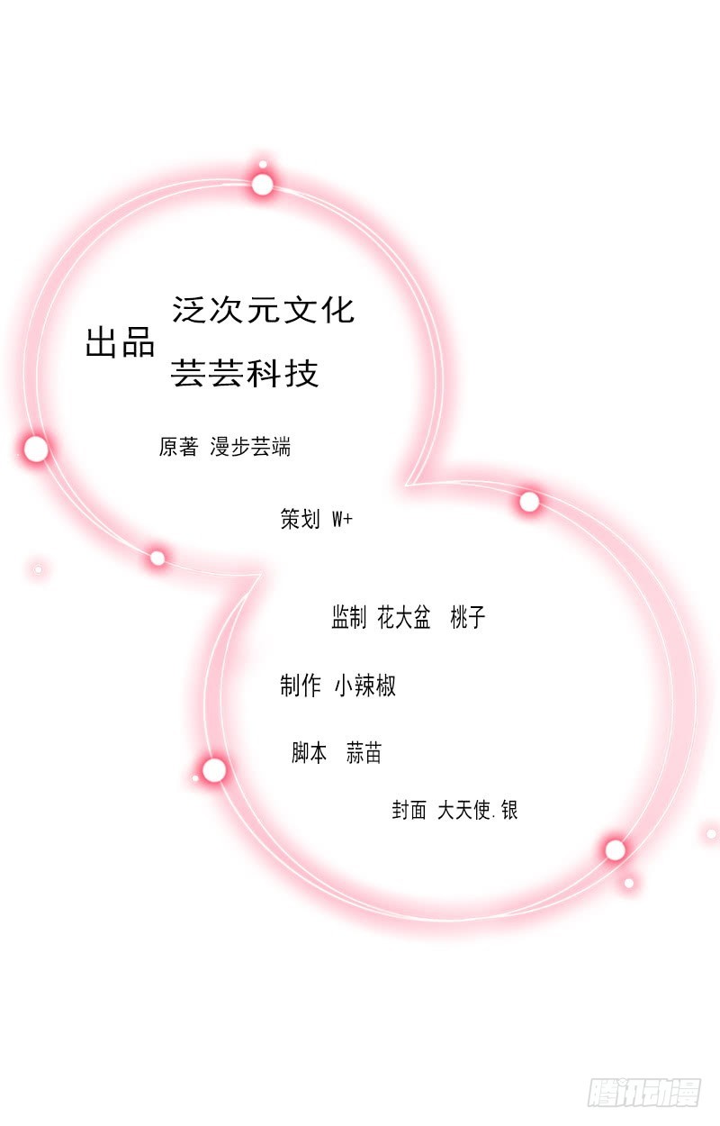 第32话 你俩昨晚不是挺开心的吗-第32话