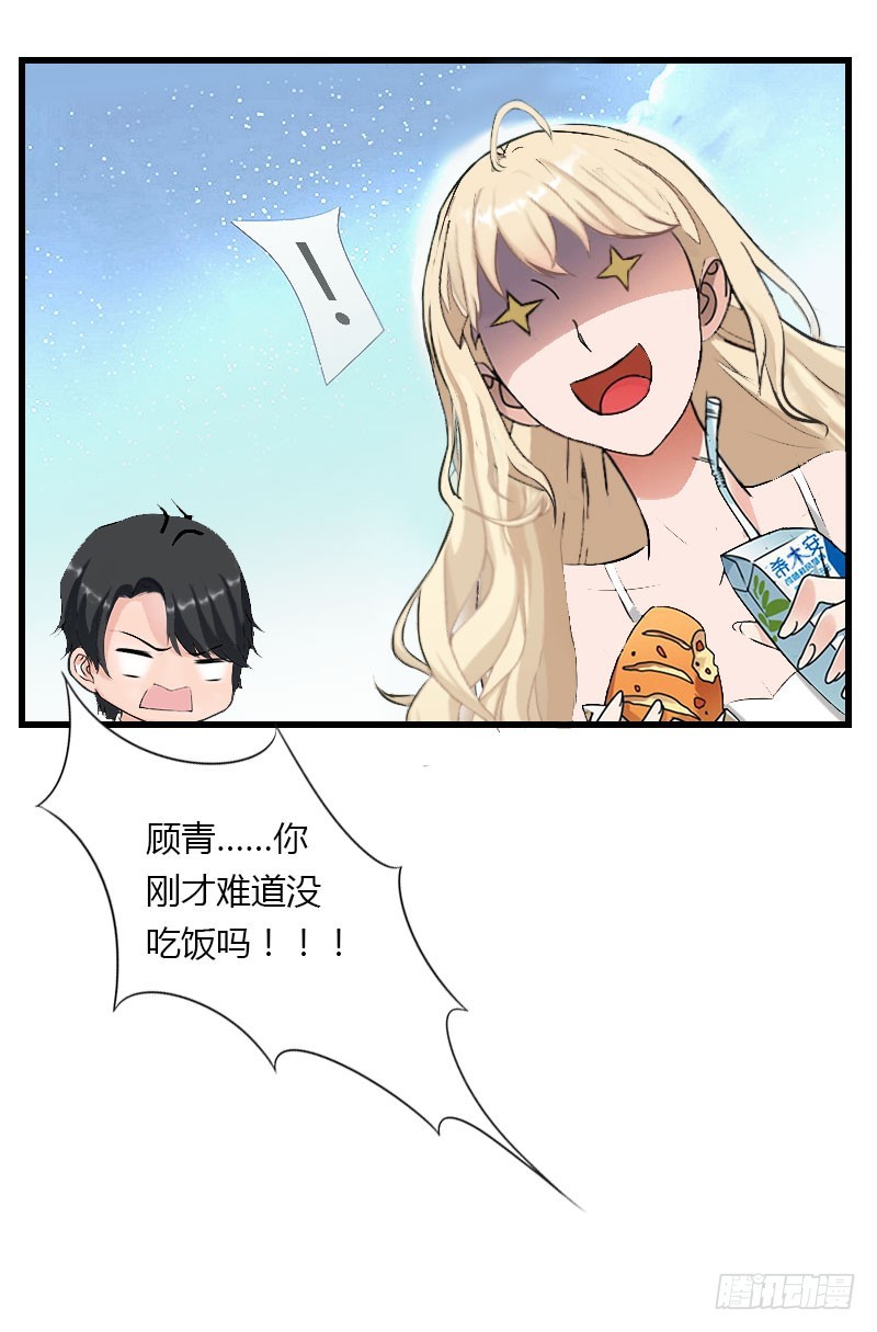 第32话 你俩昨晚不是挺开心的吗-第32话