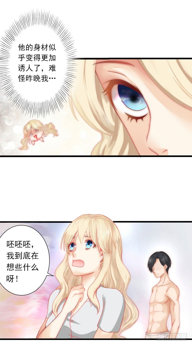 第32话 你俩昨晚不是挺开心的吗-第32话