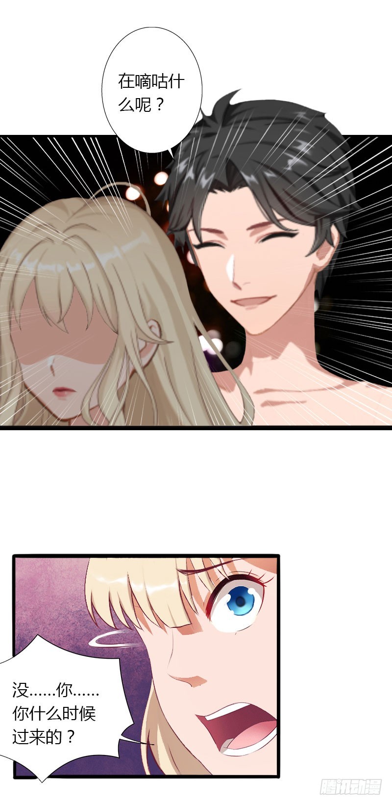 第32话 你俩昨晚不是挺开心的吗-第32话