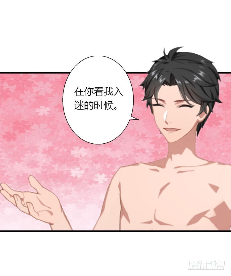 第32话 你俩昨晚不是挺开心的吗-第32话