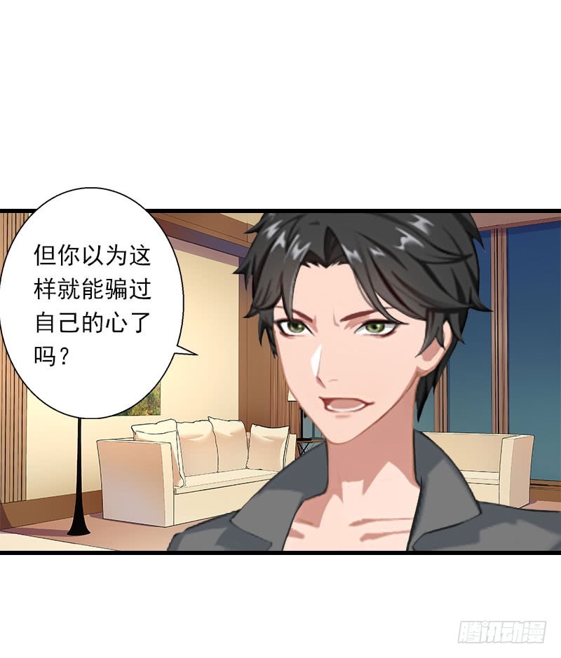 第34话 矛盾爆发-第34话