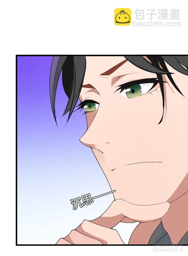 第36话 你这个傻女人-第36话