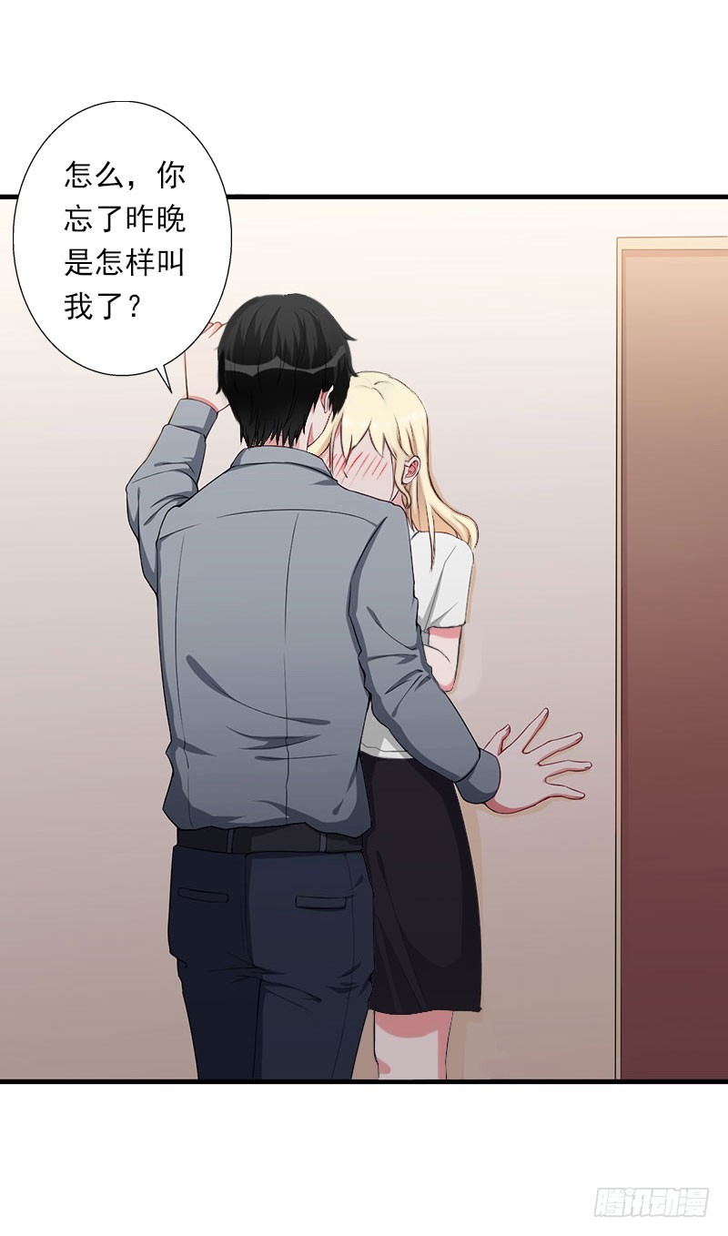 第36话 你这个傻女人-第36话