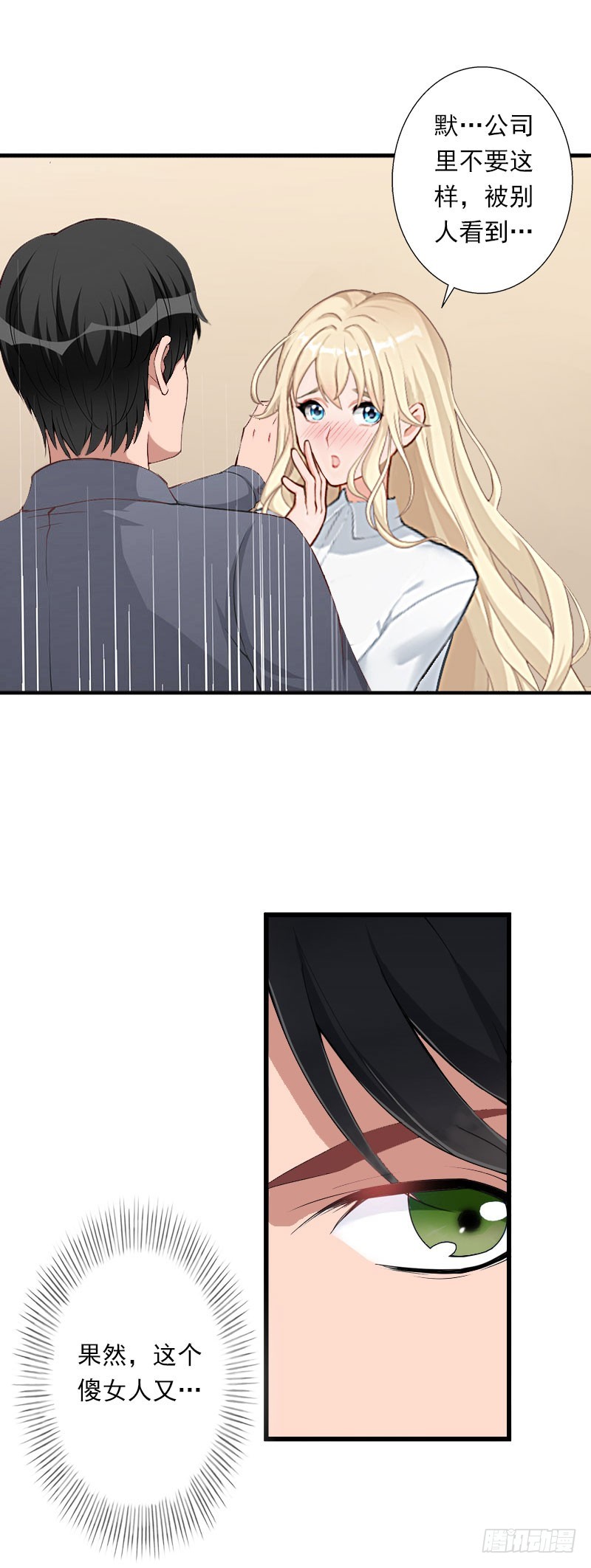 第36话 你这个傻女人-第36话