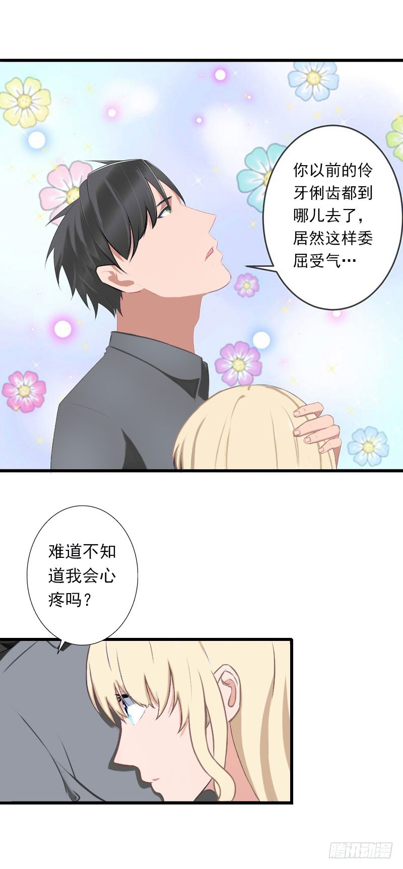 第36话 你这个傻女人-第36话