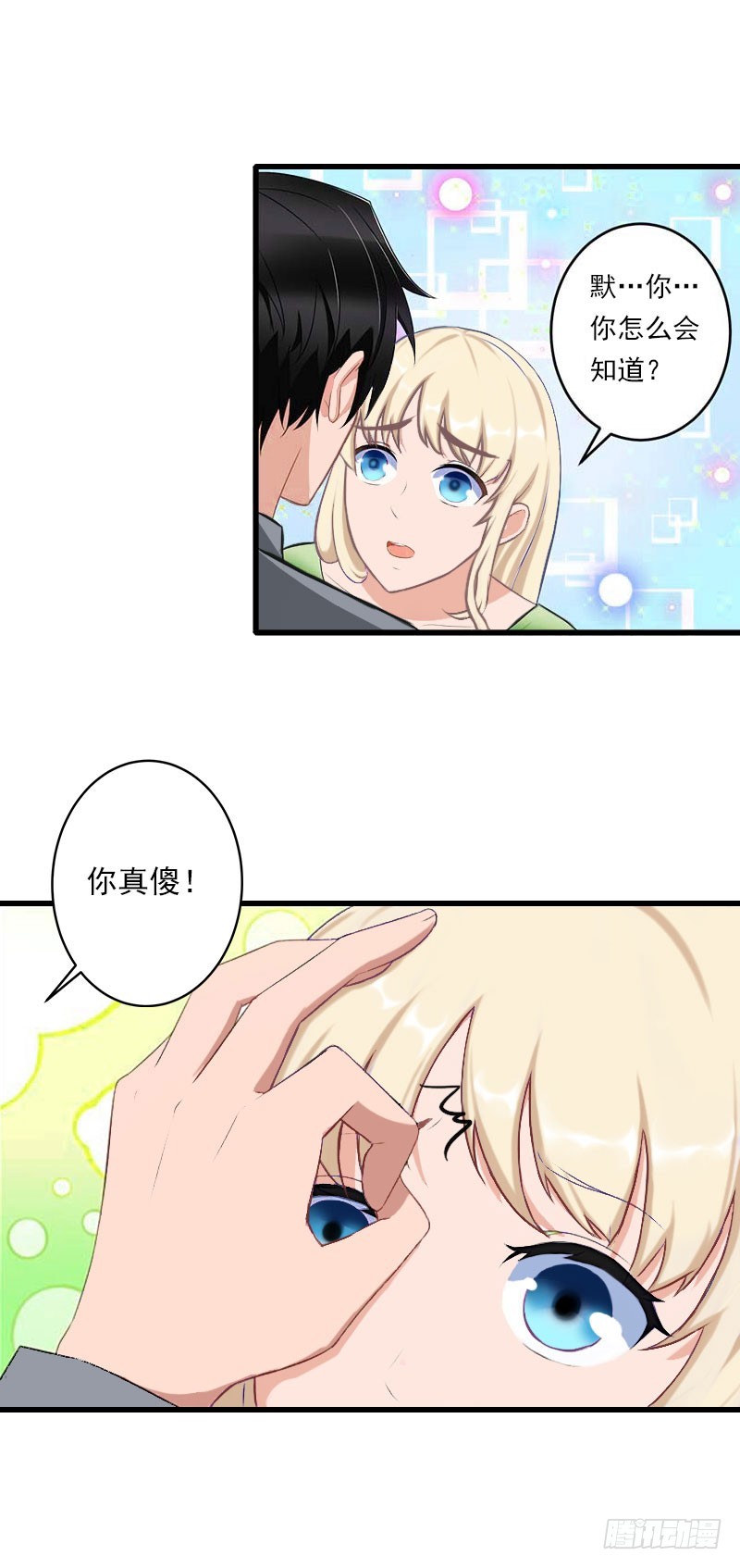 第36话 你这个傻女人-第36话