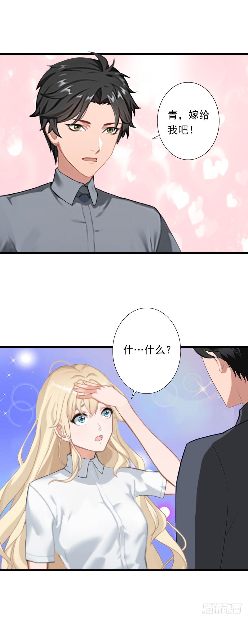 第36话 你这个傻女人-第36话