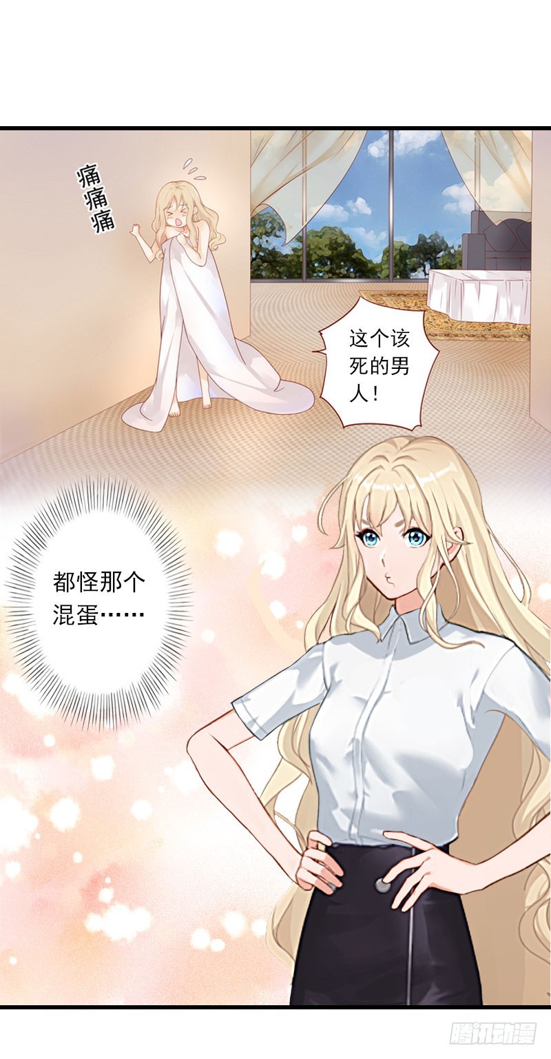 第36话 你这个傻女人-第36话