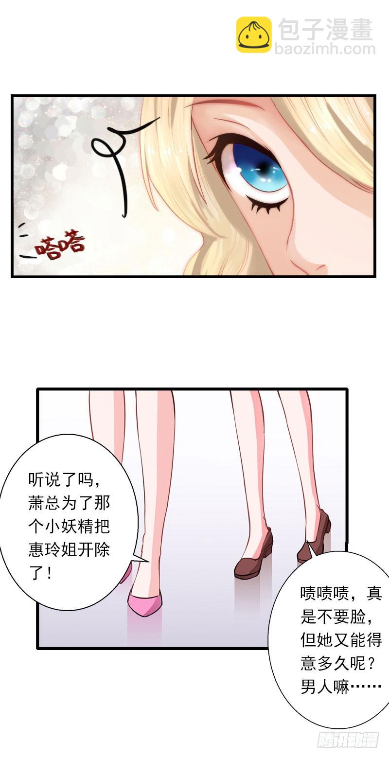 第36话 你这个傻女人-第36话