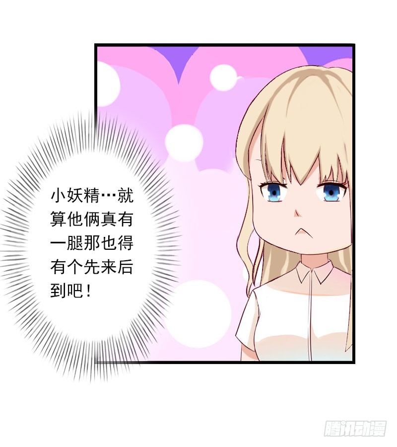 第36话 你这个傻女人-第36话