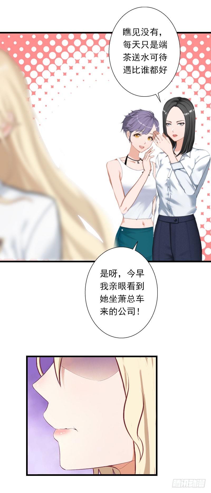 第36话 你这个傻女人-第36话