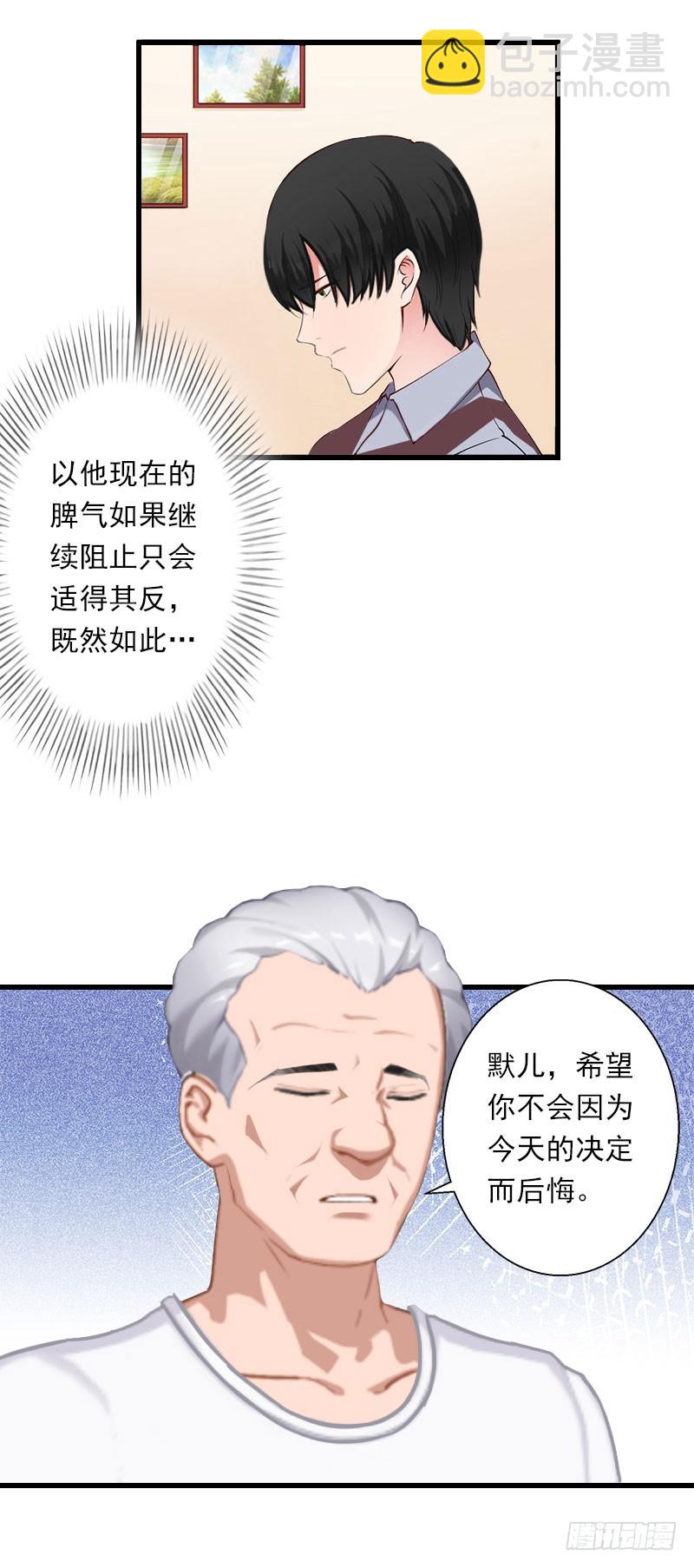 第38话 请求原谅-第38话