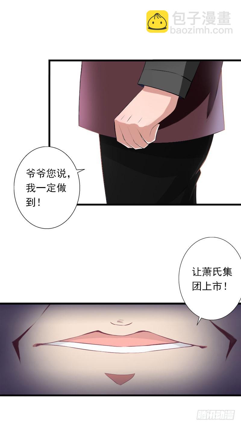 第38话 请求原谅-第38话