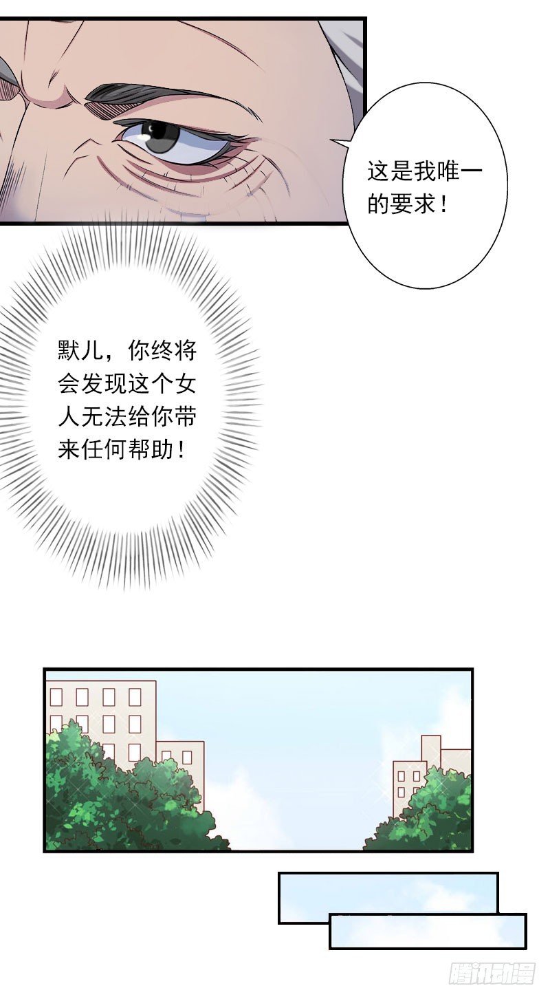 第38话 请求原谅-第38话