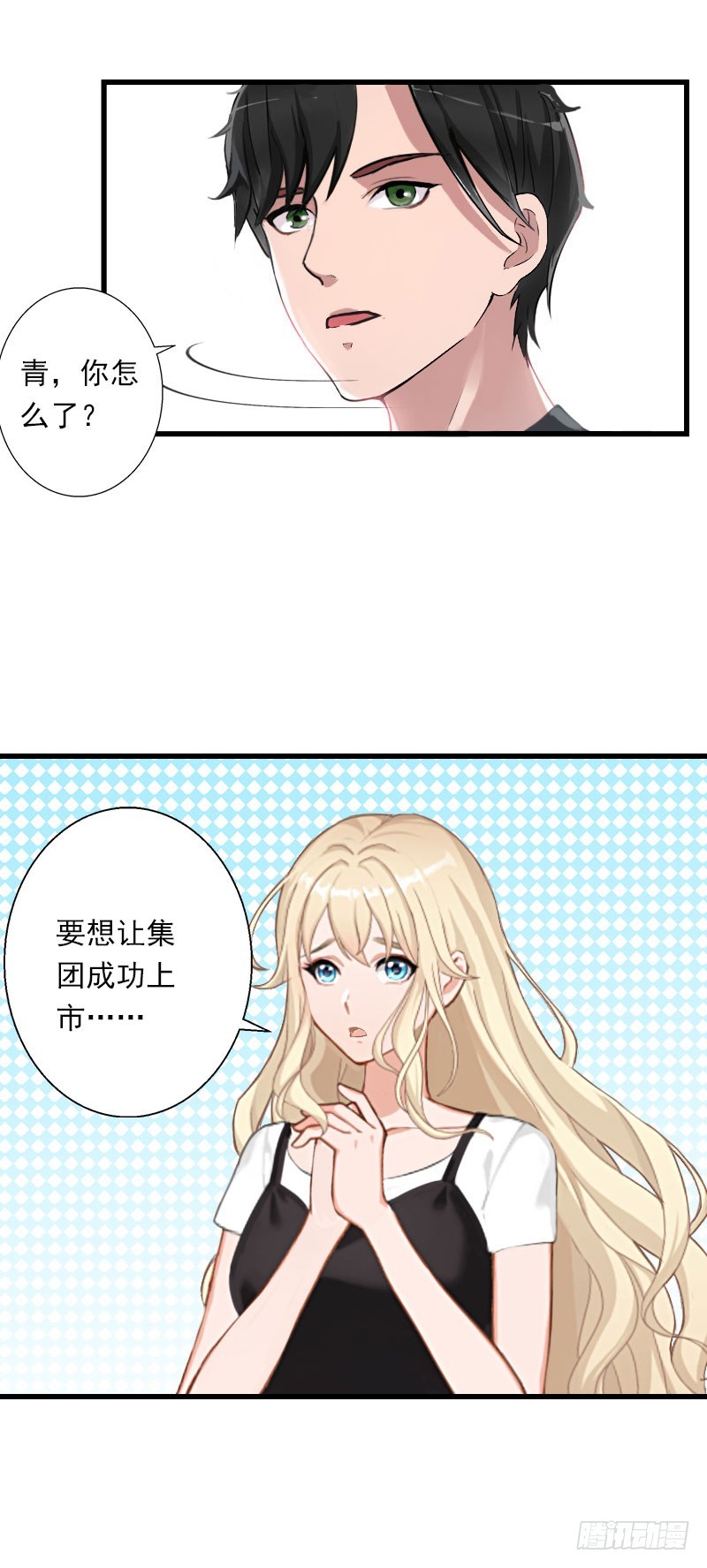 第38话 请求原谅-第38话