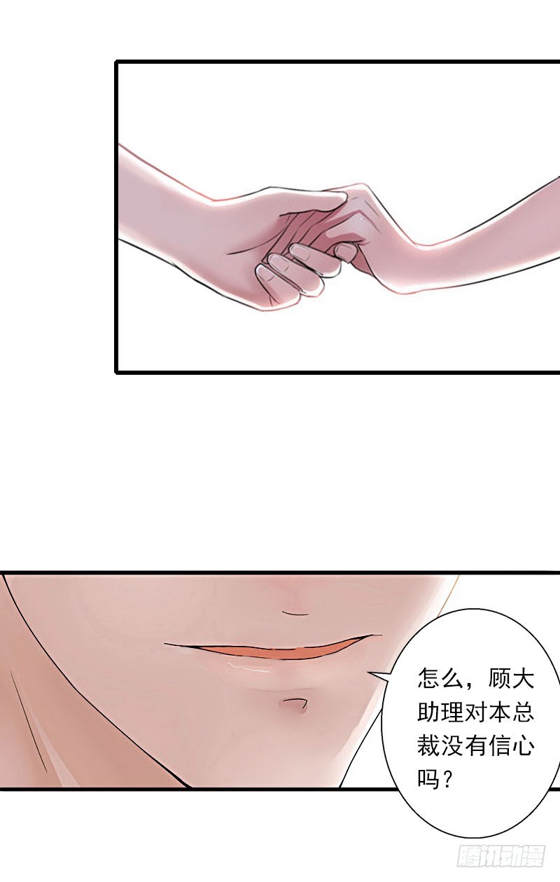 第38话 请求原谅-第38话