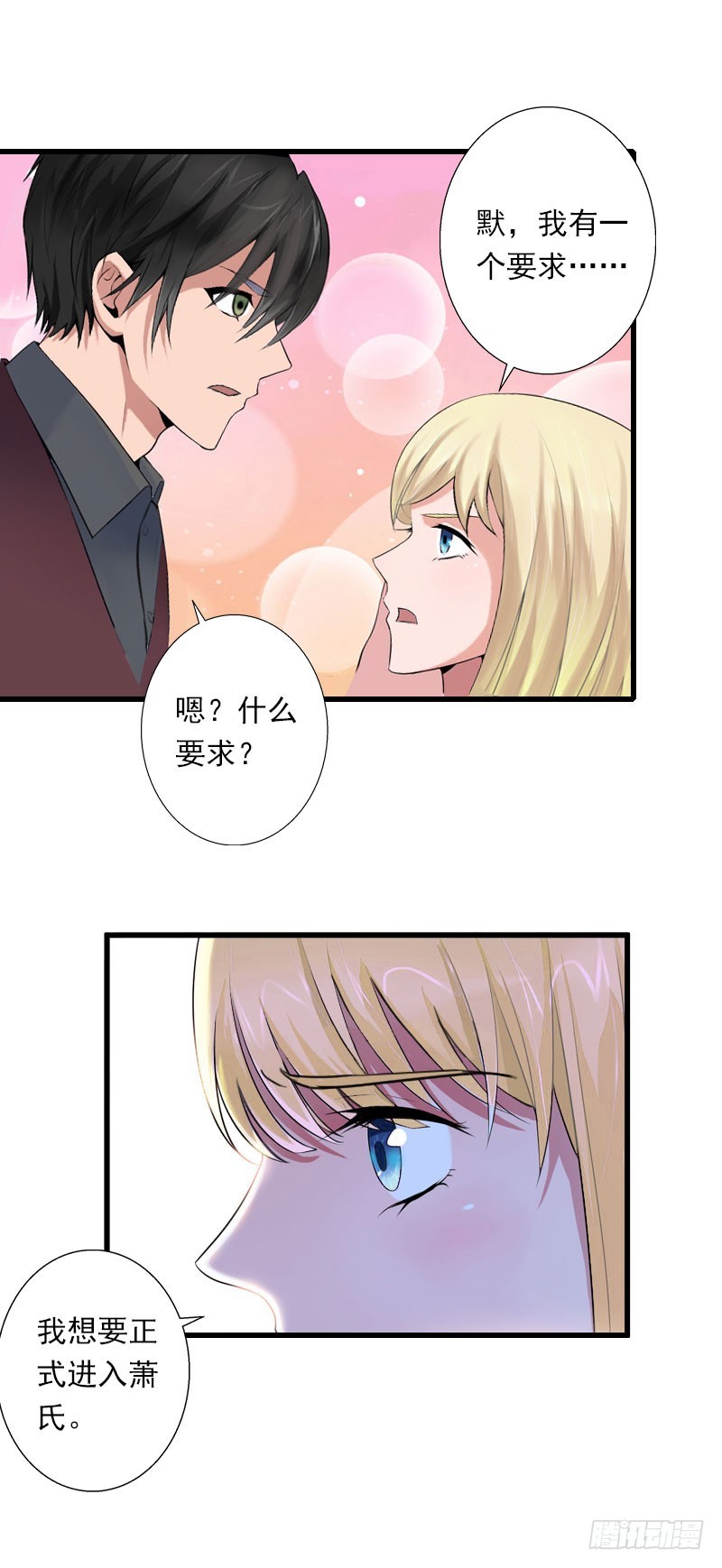 第38话 请求原谅-第38话