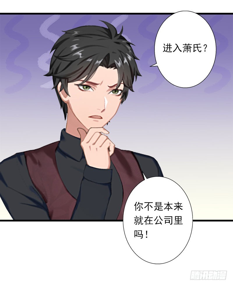 第38话 请求原谅-第38话